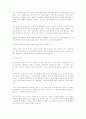 동성애에 관한 고찰 15페이지