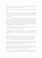 동성애에 관한 고찰 16페이지
