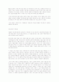 동성애에 관한 고찰 18페이지