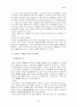 스타벅스에 관하여 17페이지