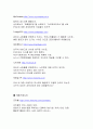 PDA 사용자에게 유용한 사이트 2페이지