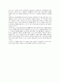 이쿠지로노나카의 지식창출기업 8페이지