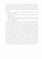 중국의 경제 발전과정 6페이지