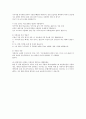 깨끗한 피부 만드는 방법 2페이지