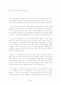 요제프 괴벨스 2페이지