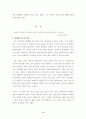 요제프 괴벨스 3페이지