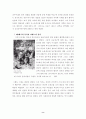 요제프 괴벨스 8페이지