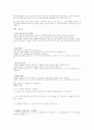 균형있는 건강 운동프로그램 만들기 9페이지