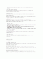 균형있는 건강 운동프로그램 만들기 18페이지
