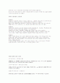 균형있는 건강 운동프로그램 만들기 25페이지