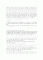 노신의 단편소설(축복) 2페이지
