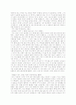 노신의 단편소설(축복) 9페이지