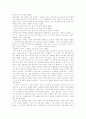 노신의 단편소설(축복) 10페이지
