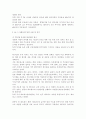 IT벤처기업의 중국진출 6페이지