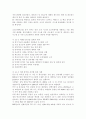 IT벤처기업의 중국진출 7페이지