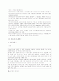IT벤처기업의 중국진출 10페이지