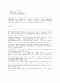 IT벤처기업의 중국진출 11페이지