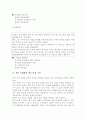 IT벤처기업의 중국진출 12페이지