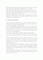 IT벤처기업의 중국진출 13페이지