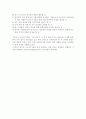 IT벤처기업의 중국진출 15페이지