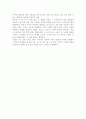 한국기자상 수상작을 읽고-내무반 폭력 2페이지