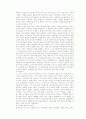미국의 사회복지발달사 2페이지
