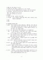 퇴원예고제에 관하여 5페이지