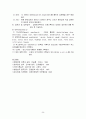 퇴원예고제에 관하여 9페이지