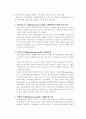 의료의 질에 관한 보고서 3페이지