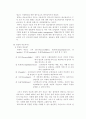 의료의 질에 관한 보고서 4페이지