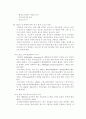 의료의 질에 관한 보고서 7페이지