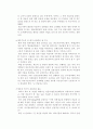 의료의 질에 관한 보고서 8페이지