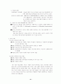 의료의 질에 관한 보고서 10페이지