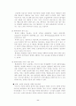 의료의 질에 관한 보고서 11페이지