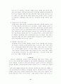의료의 질에 관한 보고서 14페이지
