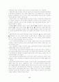 의료의 질에 관한 보고서 15페이지