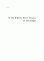  서평 1페이지
