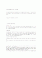 지역사회내에서의 도시녹지 3페이지