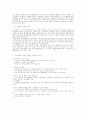 지역사회내에서의 도시녹지 7페이지