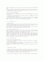 지역사회내에서의 도시녹지 9페이지