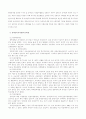한국장애인복지정책 7페이지