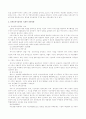 한국장애인복지정책 8페이지