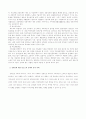 한국장애인복지정책 9페이지