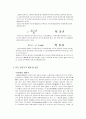 유도기의 원리 유도 전동기의 구조 종류 및 원리 회전자와 슬립 5페이지