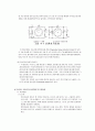 유도기의 원리 유도 전동기의 구조 종류 및 원리 회전자와 슬립 7페이지