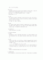 유도기의 원리 유도 전동기의 구조 종류 및 원리 회전자와 슬립 9페이지