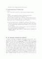 유도기의 원리 유도 전동기의 구조 종류 및 원리 회전자와 슬립 10페이지