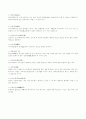 [사회과학] 중국의 차 2페이지