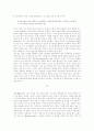 버나드 쇼의 바바라 소령 2페이지