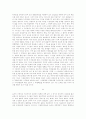 버나드 쇼의 바바라 소령 3페이지